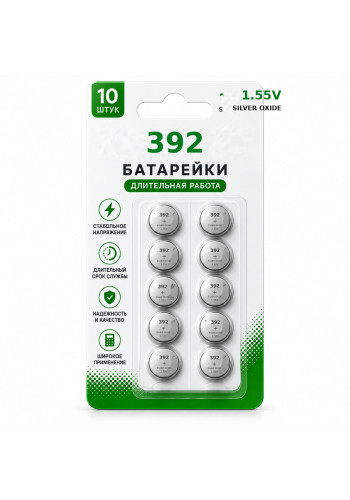392 батарейки 10шт