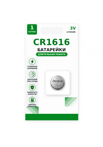 CR1616 литиевая батарейка 3 В 1 шт