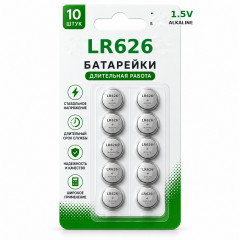 LR626 батарейки 10шт