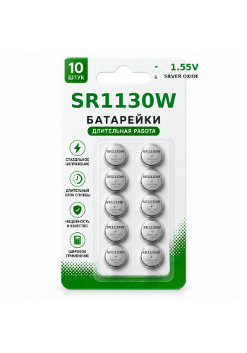 SR1130W батарейки 10шт