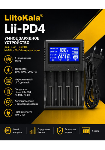 Зарядное устройство LiitoKala Lii-PD4