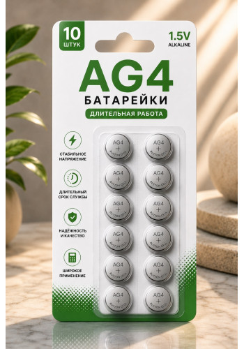 AG4 батарейки 10шт
