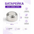 377 батарейки 10шт