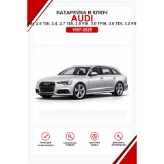 Батарейки в ключ Audi A6, Sedan, Avant, allroad quattro, S6, S6 Sedan, S6 Avant, RS6, RS6 Sedan, RS6 Avant, 1.8 TFSI, 2.0 TFSI, 2.0 TDI, 2.4, 2.7 TDI, 2.8 FSI, 3.0 TFSI, 3.0 TDI, 3.2 FSI, 35 TDI, 40 TFSI, 40 TDI, 45 TFSI, 45 TDI, 50 TDI, 50 TFSI e, 55 TFS