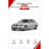 Батарейки в ключ BMW 320, 320i, 320d, 320e, 320i xDrive, 320d xDrive (БМВ 320)