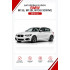 Батарейки в ключ BMW M135, M135i, M135i xDrive (БМВ М135)