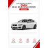 Батарейки в ключ BMW M140, M140i, M140i xDrive (БМВ М140)