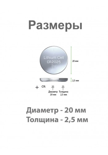 CR2025 10 штук