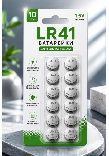 LR41 батарейки 10шт