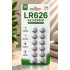 LR626 батарейки 10шт