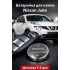 Батарейка в ключ Nissan Juke