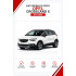 Батарейки в ключ Opel Crossland X (Опель Кросслэнд Х)