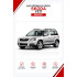 Батарейки в ключ Skoda Yeti (Шкода Йети)