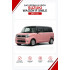Батарейки в ключ Suzuki Wagon R Smile (Сузуки Вагон Р Смайл)