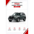 Батарейки в ключ Lada Niva Travel (Лада Нива Тревел)