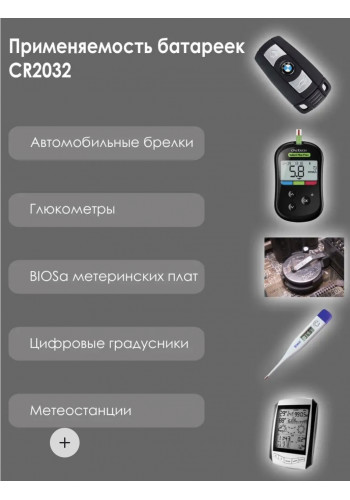 CR2032 батарейки 10 шт